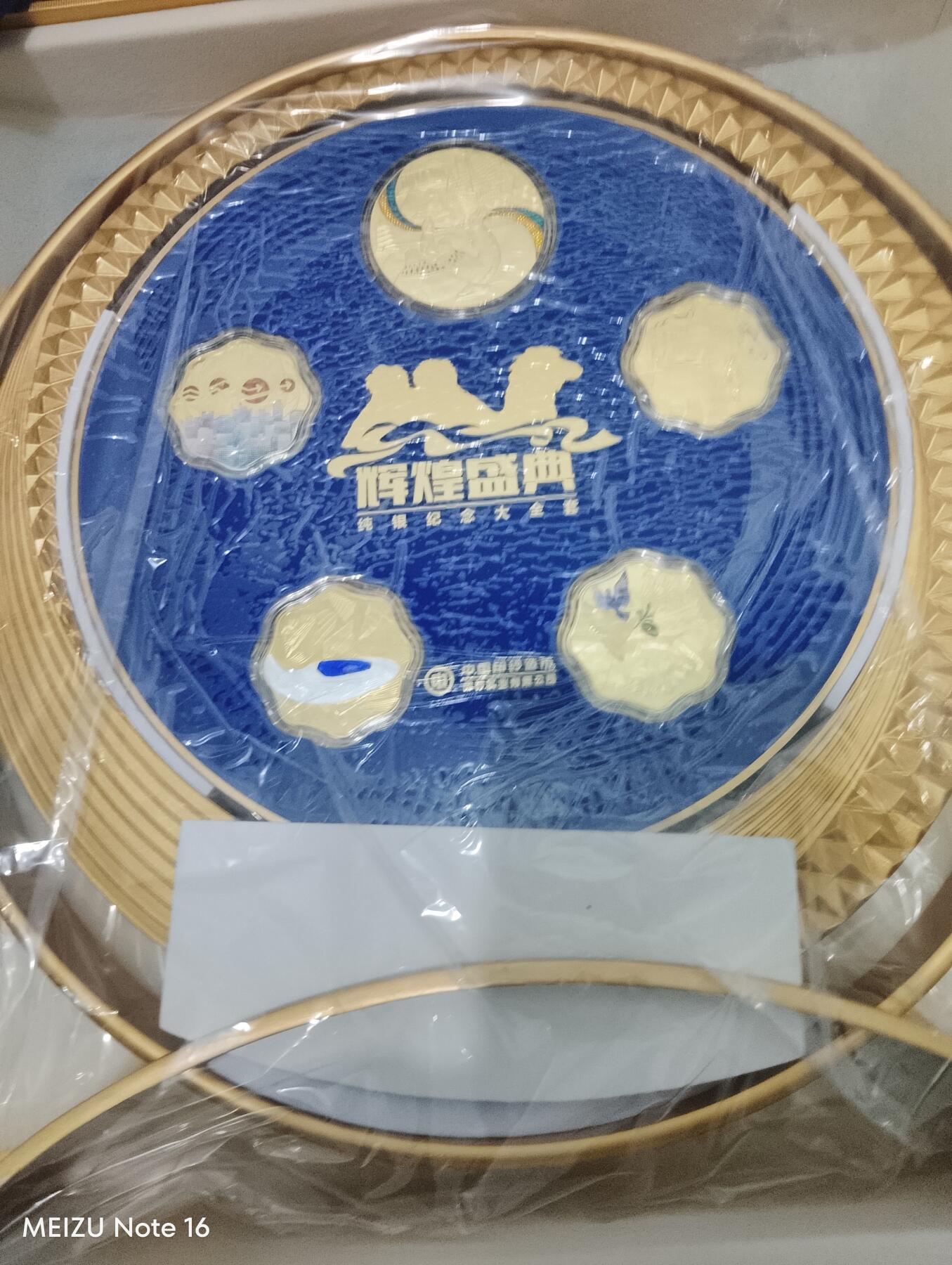 辉煌盛典纯银纪念大全套