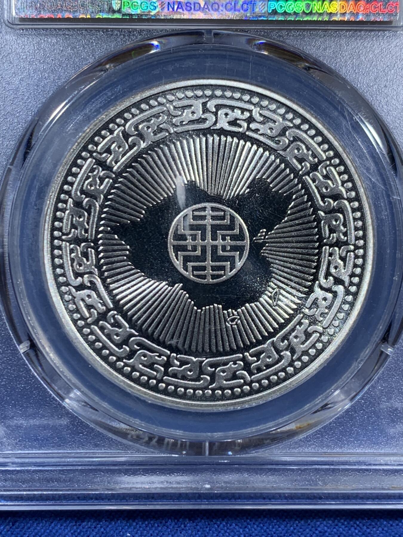 《竞宝斋》第460场 周日，周一，2场连拍 （全场包邮）欢迎送拍 PCGS PR67CAM 1986年台湾省蒋公诞辰百年精制纪念银章，925银、重27克，背后秋海棠地图和福字，章面镜面与浮雕对比强烈，花纹及文字錾刻精细，属高分精制级藏品，兼具材质与纪念价值。