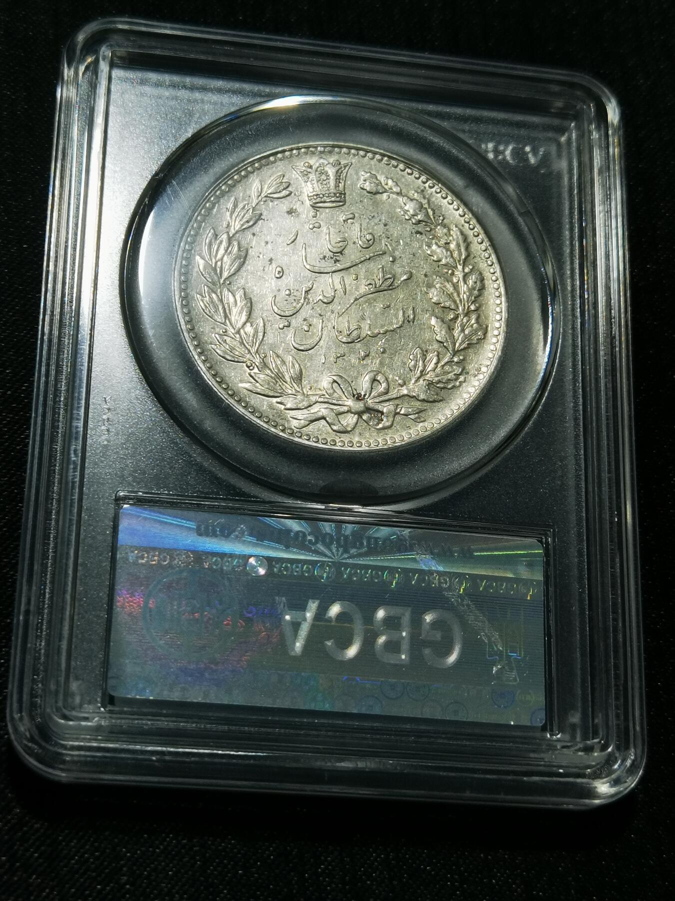 天下钱庄专场欢迎参拍 伊朗狮子弯刀银币