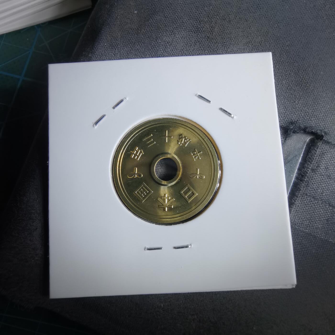 沼泽如烟--第967场 平成十三年五円