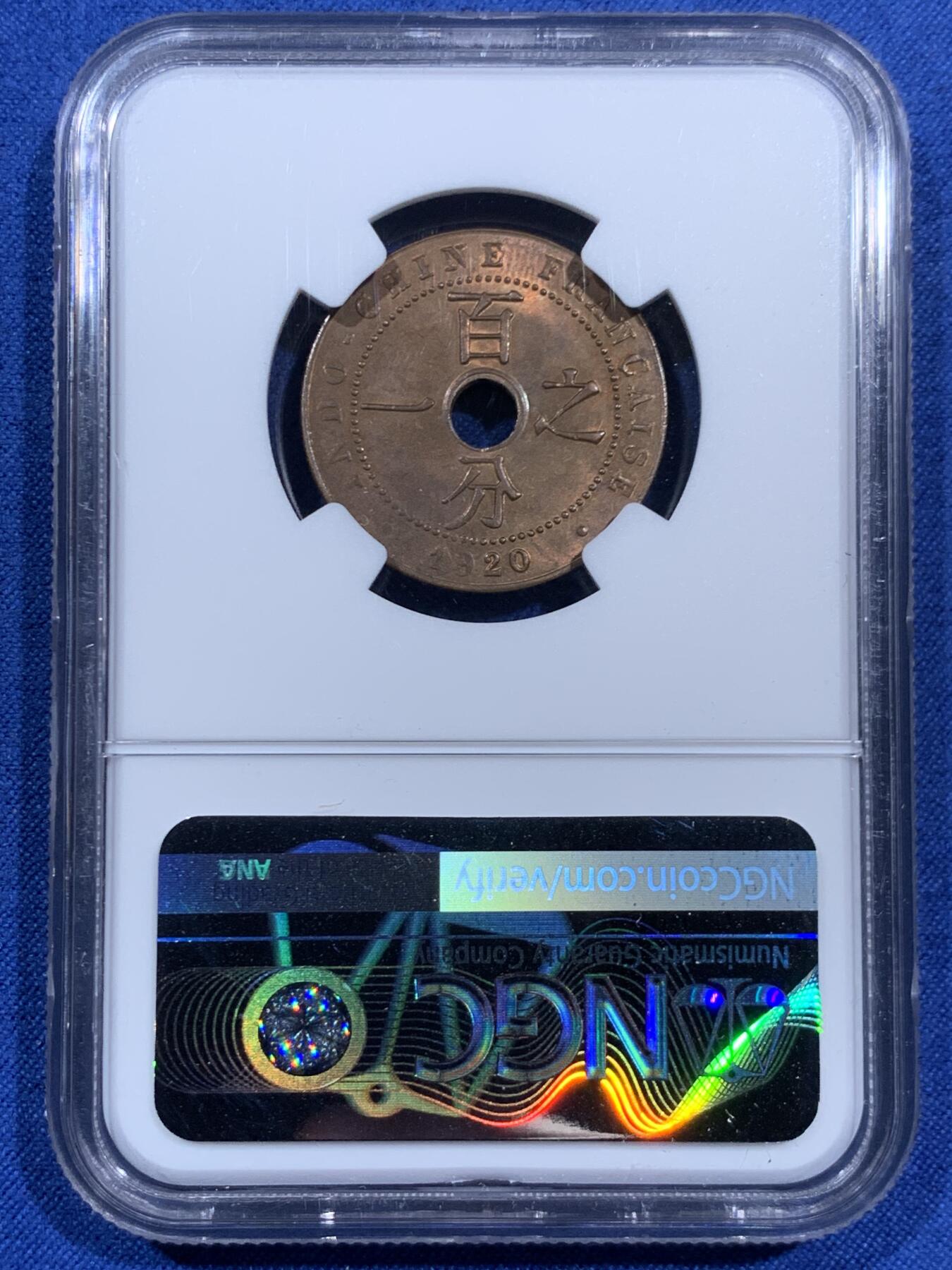 《竞宝斋》第460场 周日，周一，2场连拍 （全场包邮）欢迎送拍 NGC MS63BN 法属印支1920年A版百分之一中孔铜币，玛丽安娜女神，汉字经典品种。