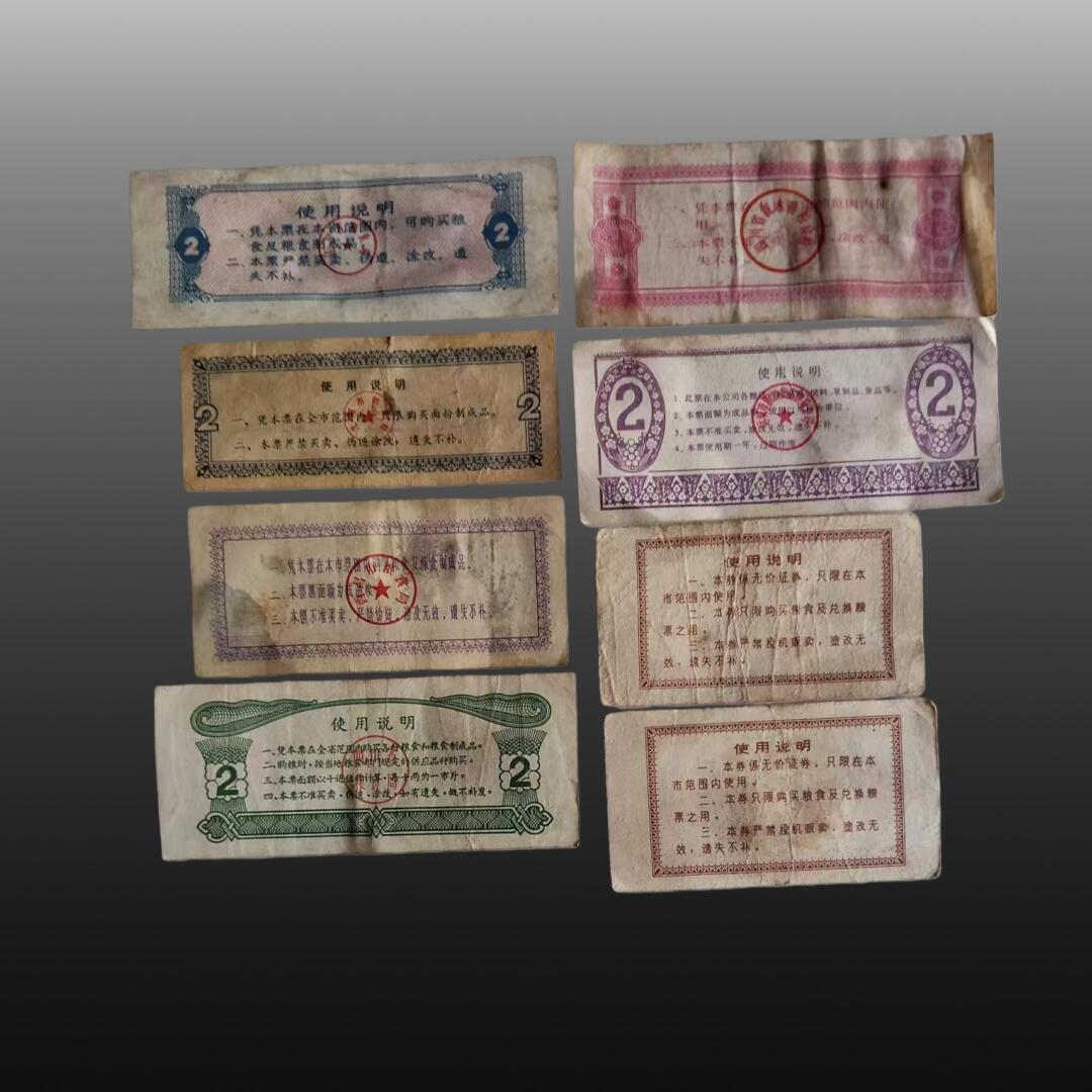 贺春启航--源起 地方性粮票49张