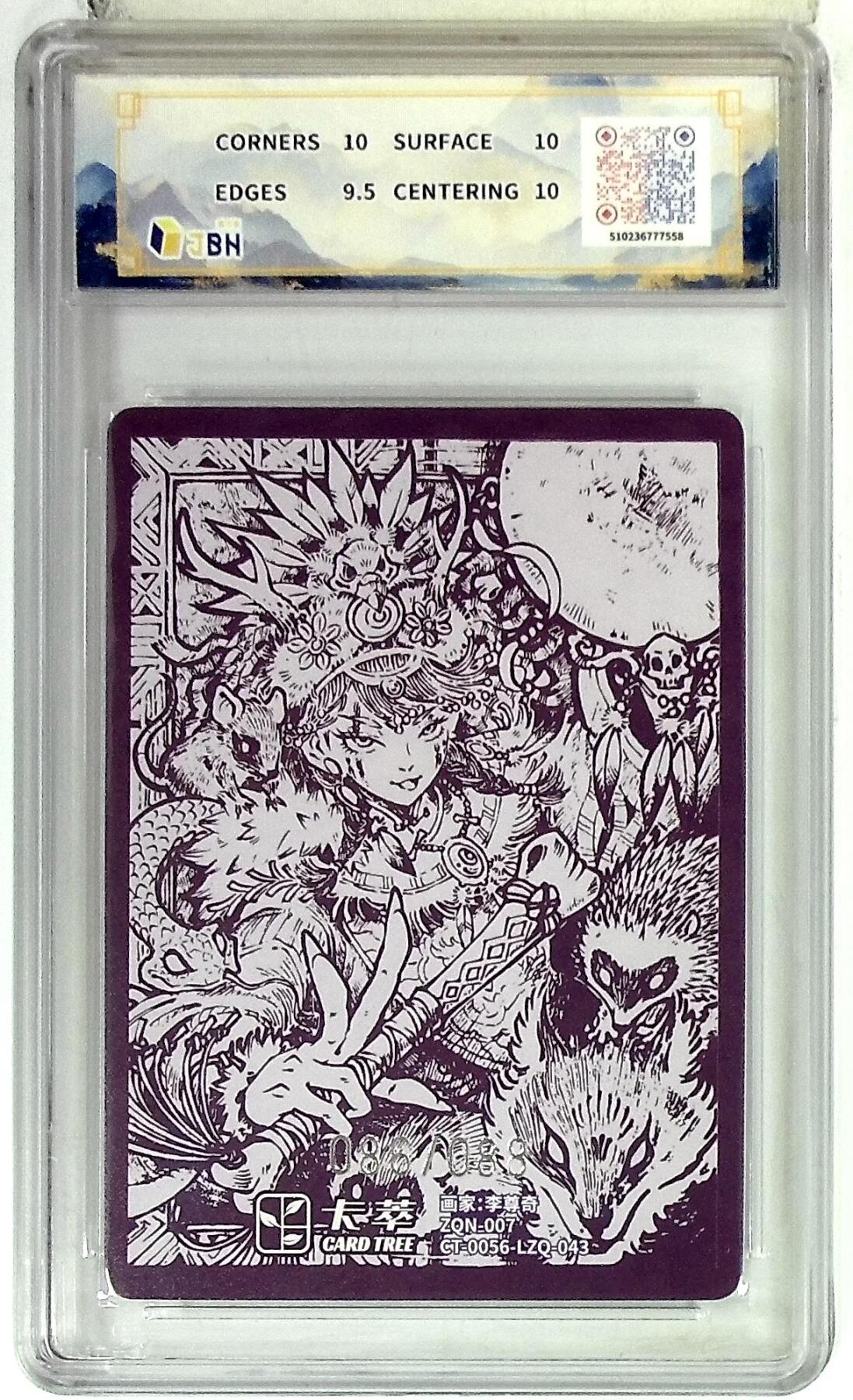 欢迎送拍、零成本上架，释放现金流，合理分配上拍卡品 卡萃文化 萨满 限编卡 李尊奇 绘 086/088