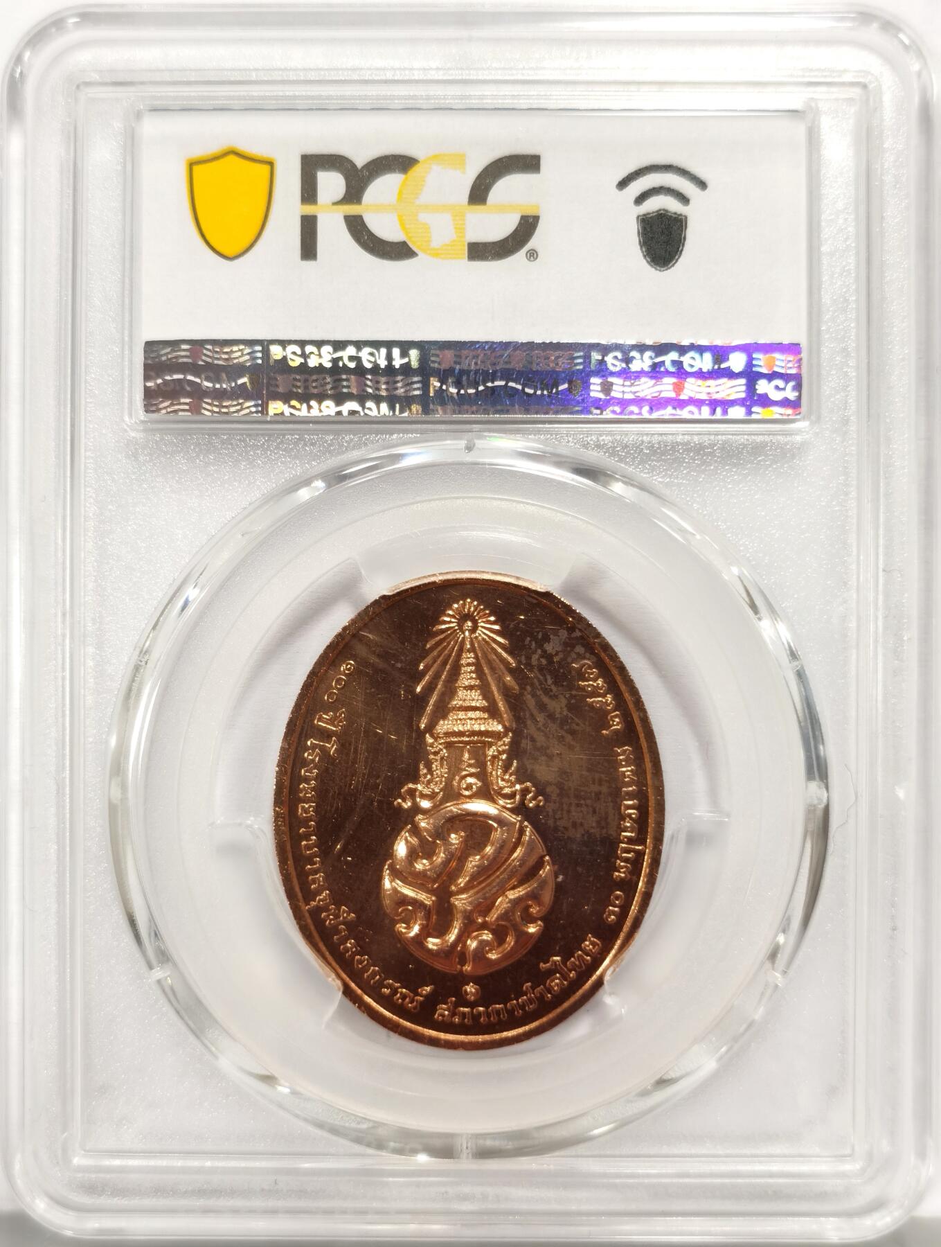 博洋堂世界钱币拍卖第158期（全场包邮） PCGS MS63RD 泰国2014年朱拉隆功医院成立100周年纪念铜章，少见椭圆形