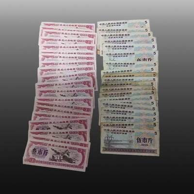 贺春启航--林泉 - 粮票