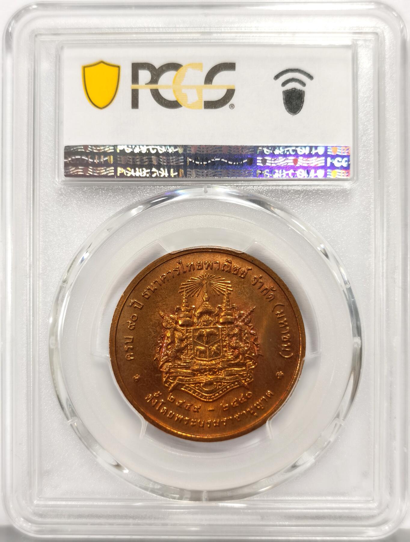 博洋堂世界钱币拍卖第158期（全场包邮） PCGS MS64RD 泰国1997年汇商银行成立90周年纪念铜章，PCGS亚军分，仅有3枚更高
