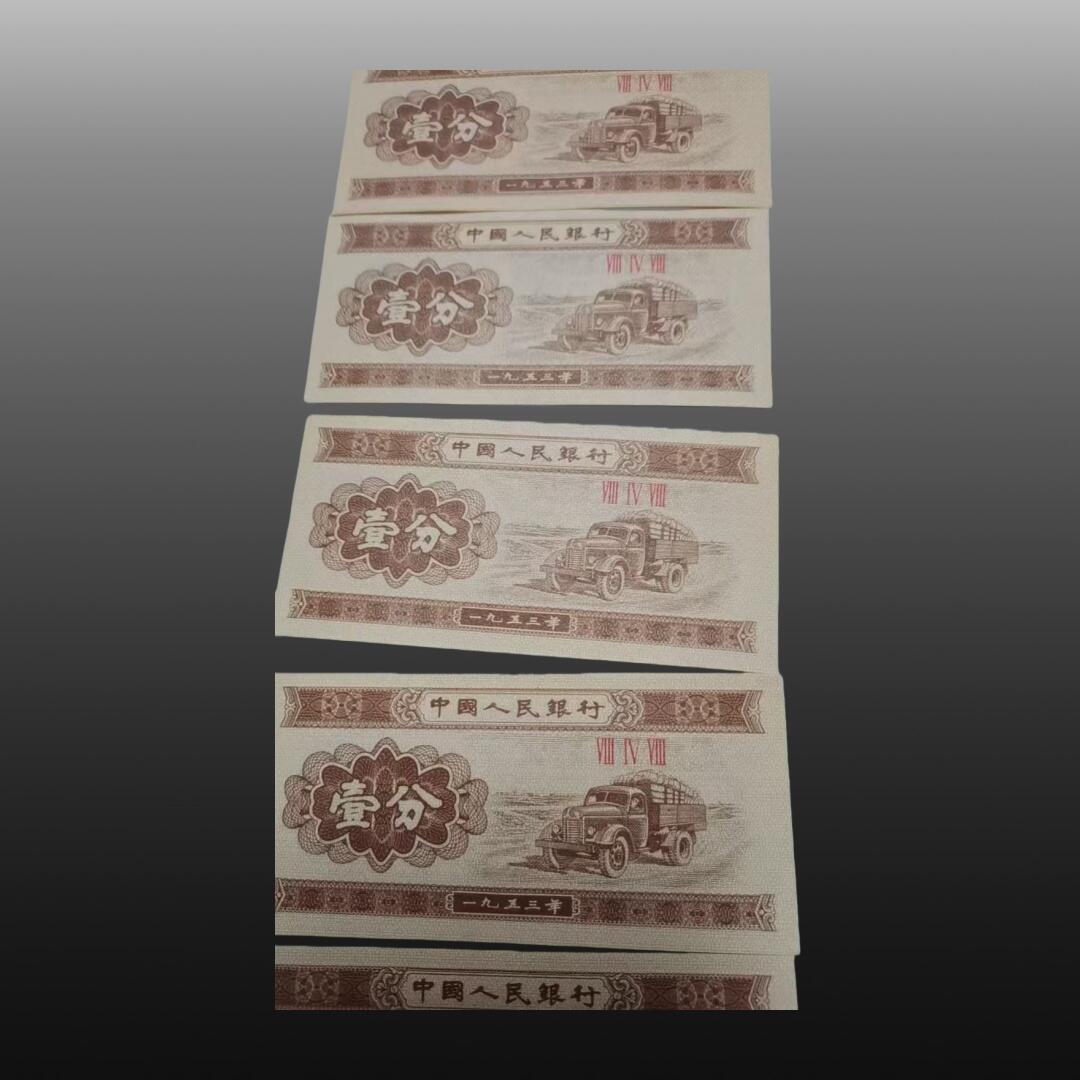 贺春启航--源起 汽车壹分票200张