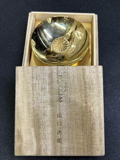 西秦中古拍卖第七十三期 - 日本工学者、大学教授山口次郎 受章纪念皇室菊瓣纹赏杯 带原盒 有此人部分资料见图4～5