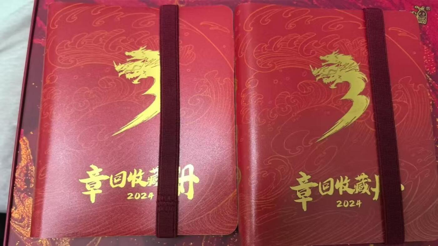 春节前倒数第三场！！龙虎卡牌-七三场（满200元包邮，无佣金，每周六结拍，欢迎送拍） 【全新】卡游三国 龙年礼盒章回收藏册 2本 (二宫卡册)