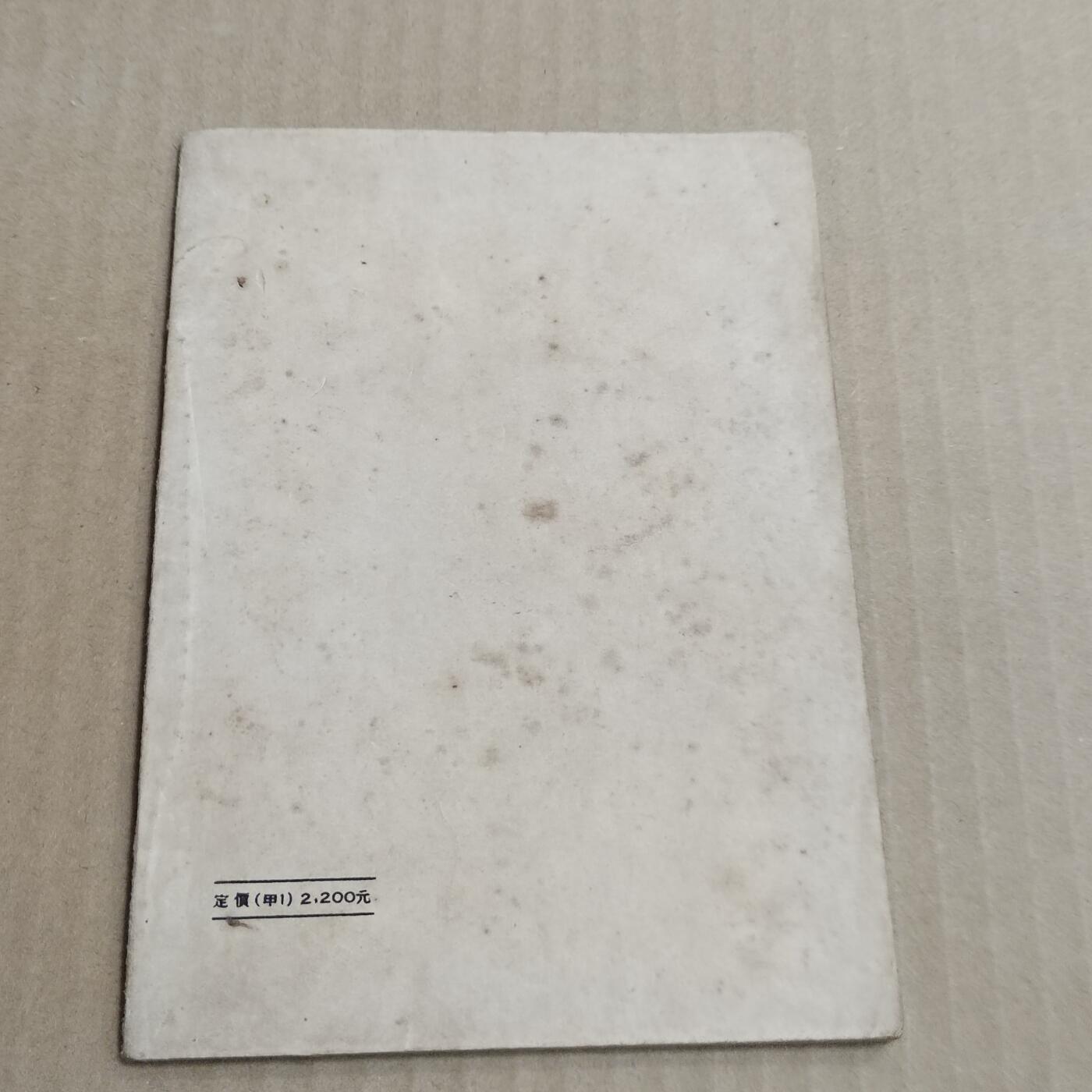 PCAI钱币  20-721  古籍等专场