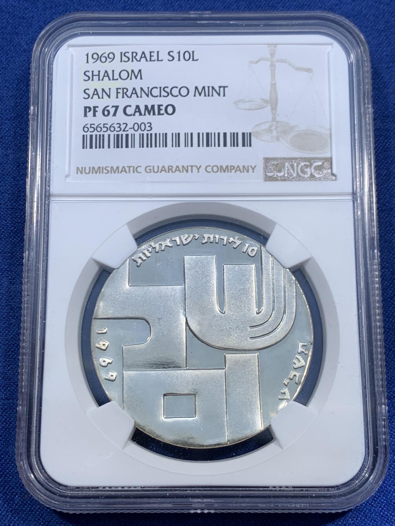 《竞宝斋》第460场 周日，周一，2场连拍 （全场包邮）欢迎送拍 NGC PF67CAMEO 以色列1969和平-独立21周年精制银币，直径37毫米，900银，26克，美国旧金山造币厂铸造，由于发行都是装在塑胶袋中会被腐蚀，所以好品稀少，67已经是高分了