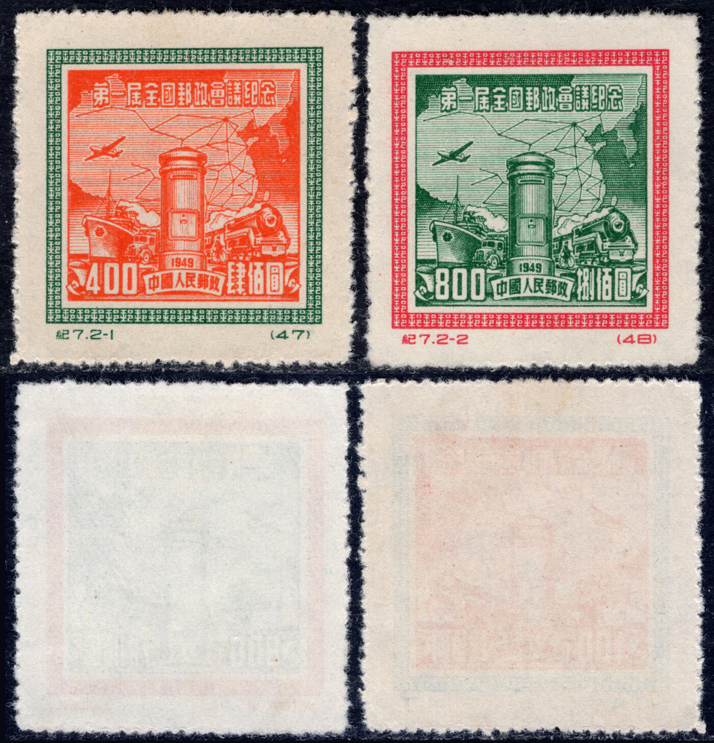 洪涛臻品批发群 精选邮票限时拍卖第1232期 