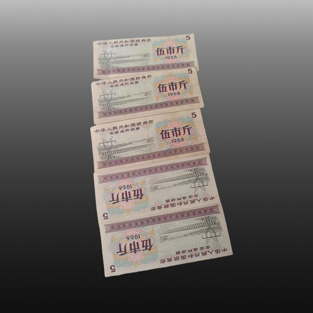 贺春启航--林泉 全国通用粮票50张