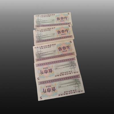 贺春启航--林泉 - 全国通用粮票50张