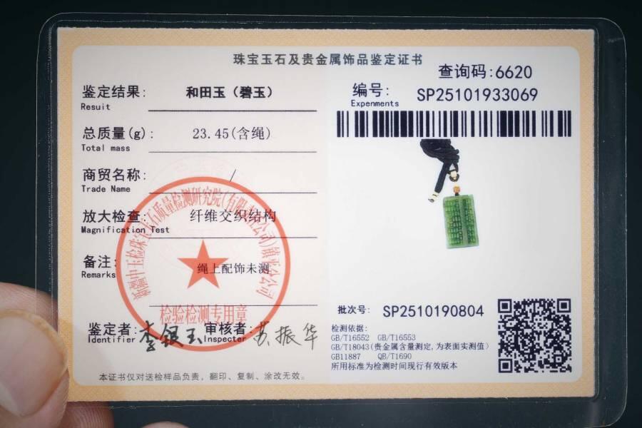 上海都达杂项专场三（全场包邮）