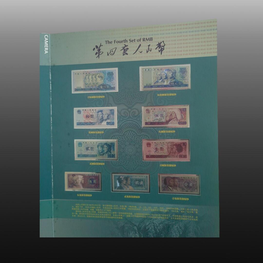 贺春启航--林泉 第一套币收藏版