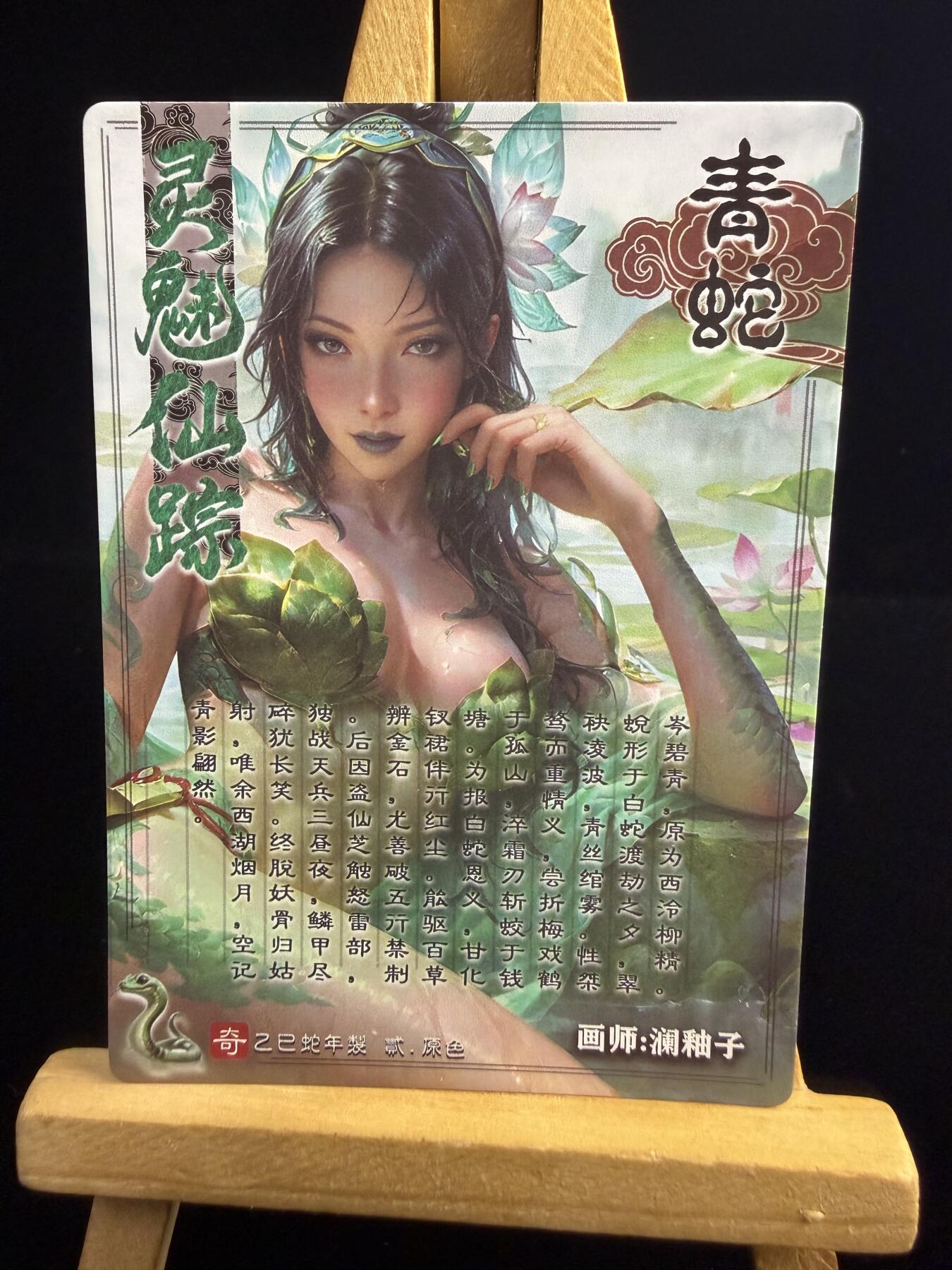 奇点新卡 无佣金 不寄存 不收拍   主攻奇点（有大佬赞助）需要多宫大佬请私聊 部分卡牌设有底价（不想玩的那么累，即使有底价也会比市场价便宜的多，懂的自然懂） 拒绝小号抬价 大家放心拍 所有拍品部分套有卡膜 部分卡牌多宫 自制卡牌 不包厂瑕 放大镜 品控 勿拍 流拍商品会循环 感谢大家支持 留个关注 不定时上新 谢谢 奇点卡牌 澜釉子 灵魅仙踪 青蛇粗闪