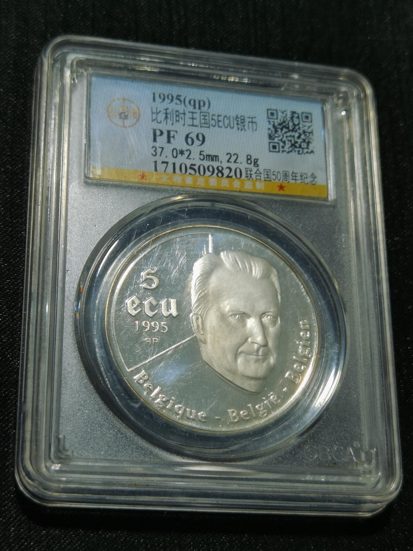 天下钱庄专场欢迎参拍 比利时5ECU银币