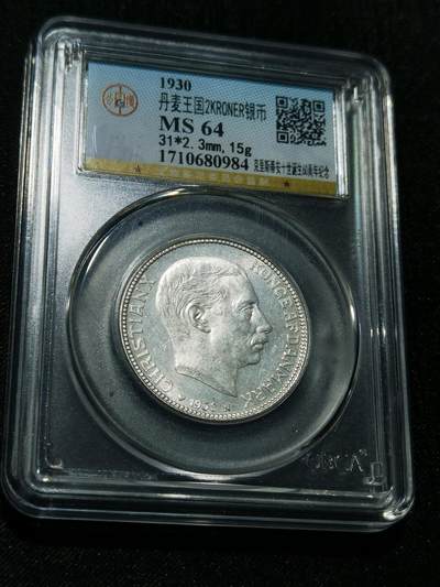 天下钱庄专场欢迎参拍 - 丹麦2克朗银币