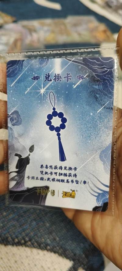 秋原瞳的小店第三十四期（农历马年年味越来越重了，希望大家新的一年龙马精神，一往无前） - 卡游三国8弹手串兑换卡