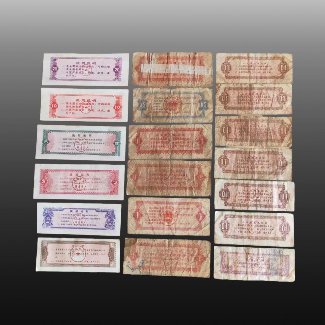 贺春启航--源起 粮票