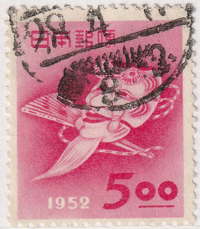 洪涛臻品批发群 精选邮票限时拍卖第1238期  日本1952年 翁面人叟 贺年龙年1全 世界最早生肖邮票之一