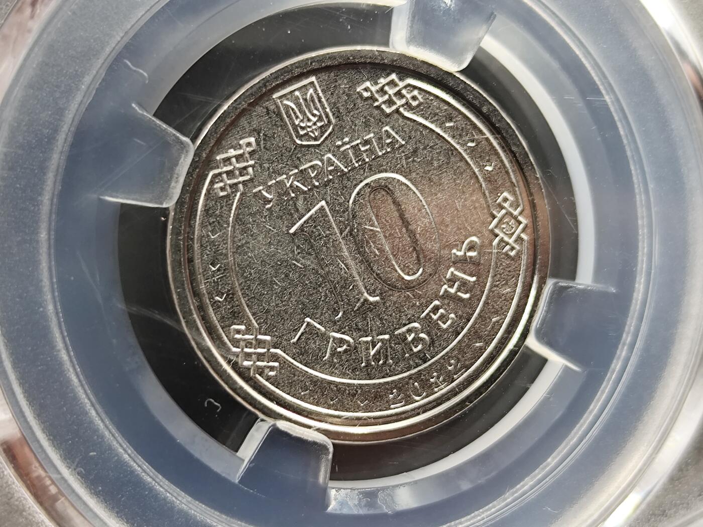 1月18日徽章钱币专场 众诚评级乌克兰纪念币国土防空军