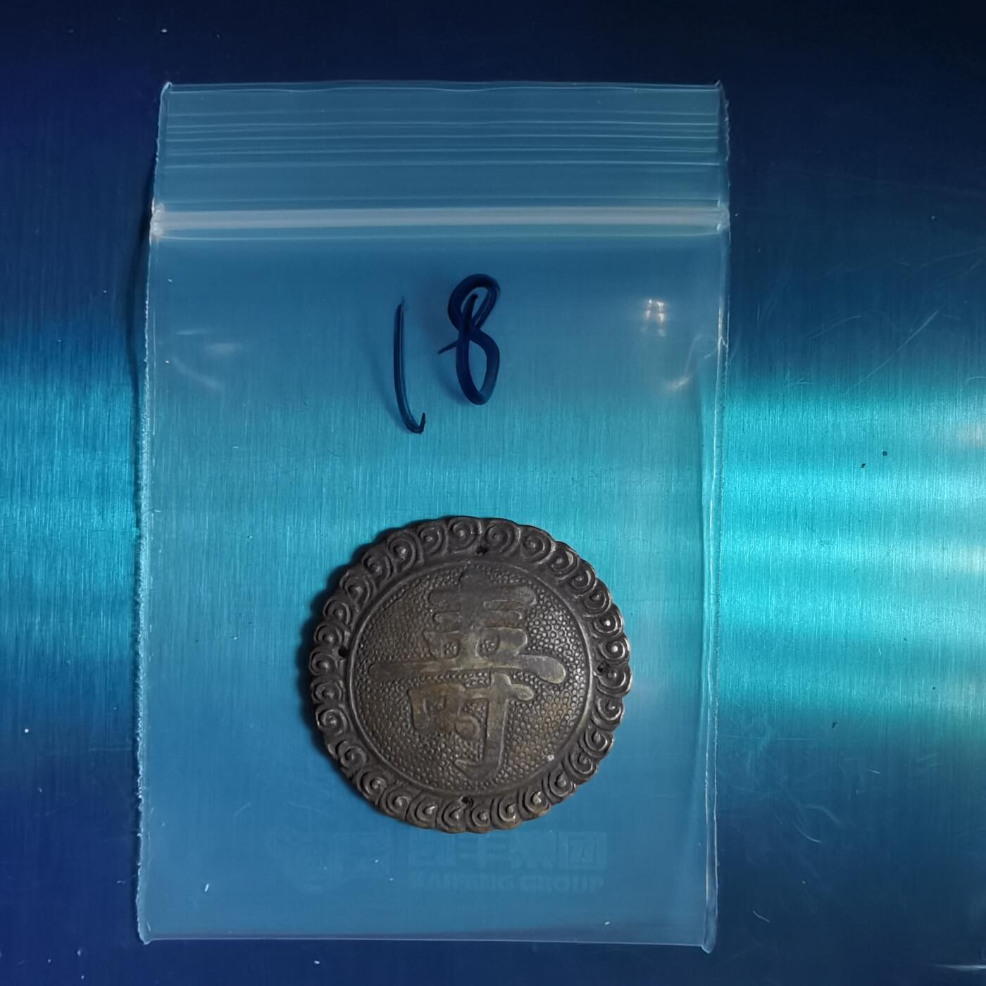 沼泽如烟--第967场 银帽花