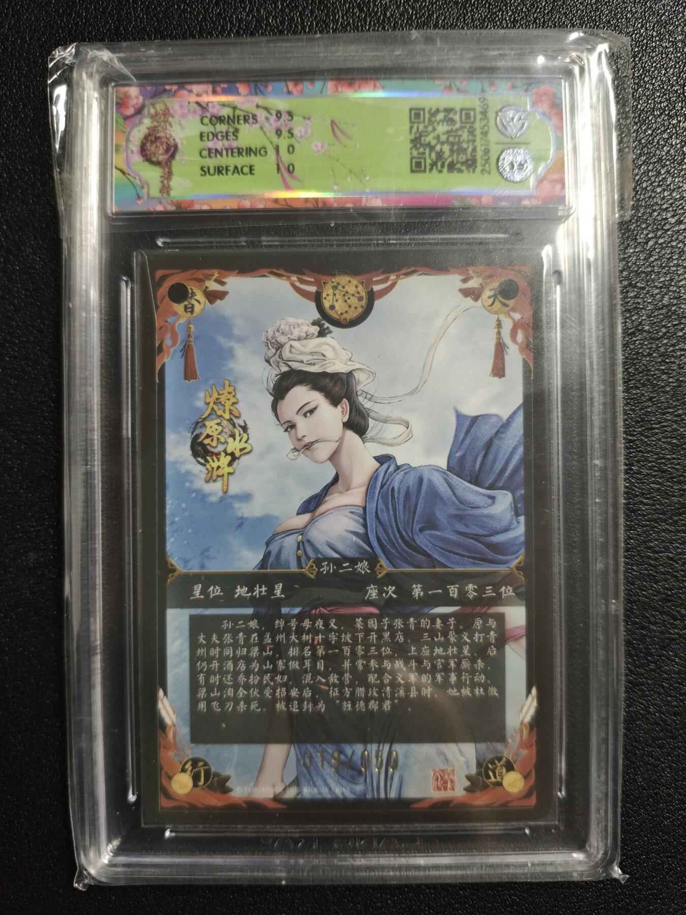 天玑星卡拍第162期《1.19周一截拍》持续收拍收评中 满赠卡需备注