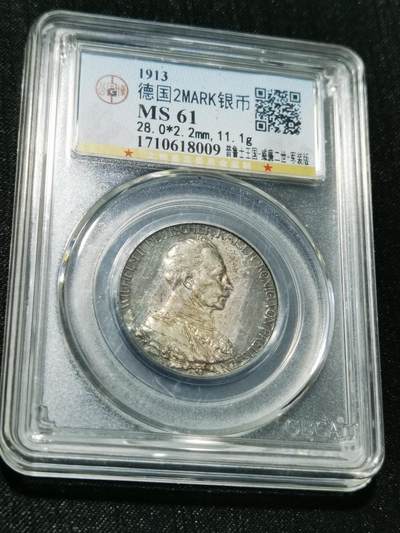 天下钱庄专场欢迎参拍 - 德国军装2马克银币