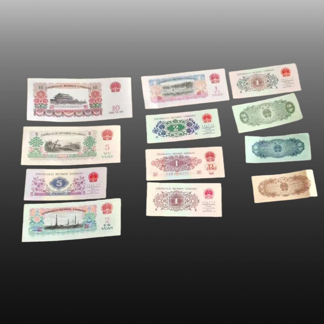 贺春启航--源起 12张第三套人民币