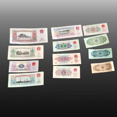 贺春启航--源起 - 12张第三套人民币