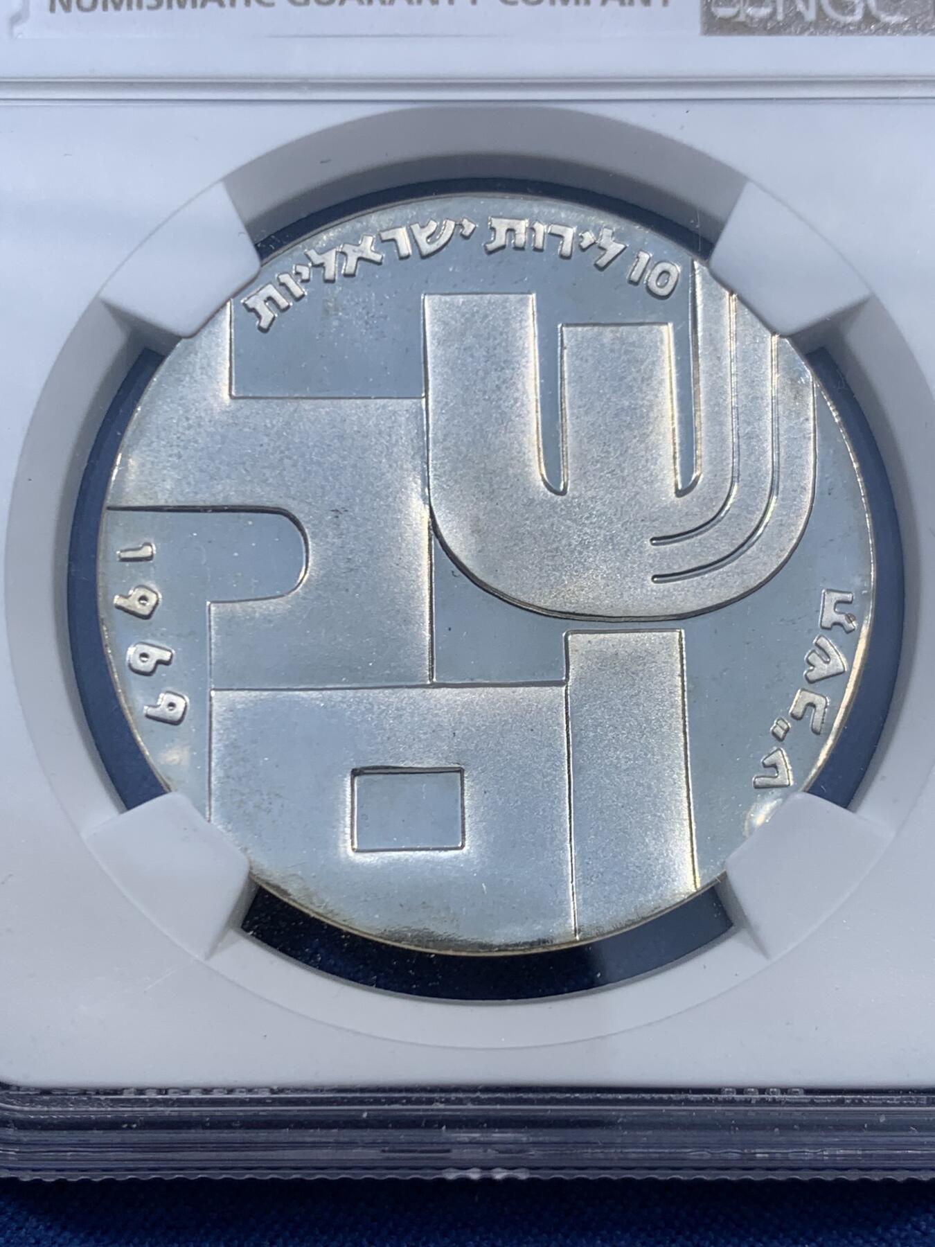 《竞宝斋》第460场 周日，周一，2场连拍 （全场包邮）欢迎送拍 NGC PF67CAMEO 以色列1969和平-独立21周年精制银币，直径37毫米，900银，26克，美国旧金山造币厂铸造，由于发行都是装在塑胶袋中会被腐蚀，所以好品稀少，67已经是高分了