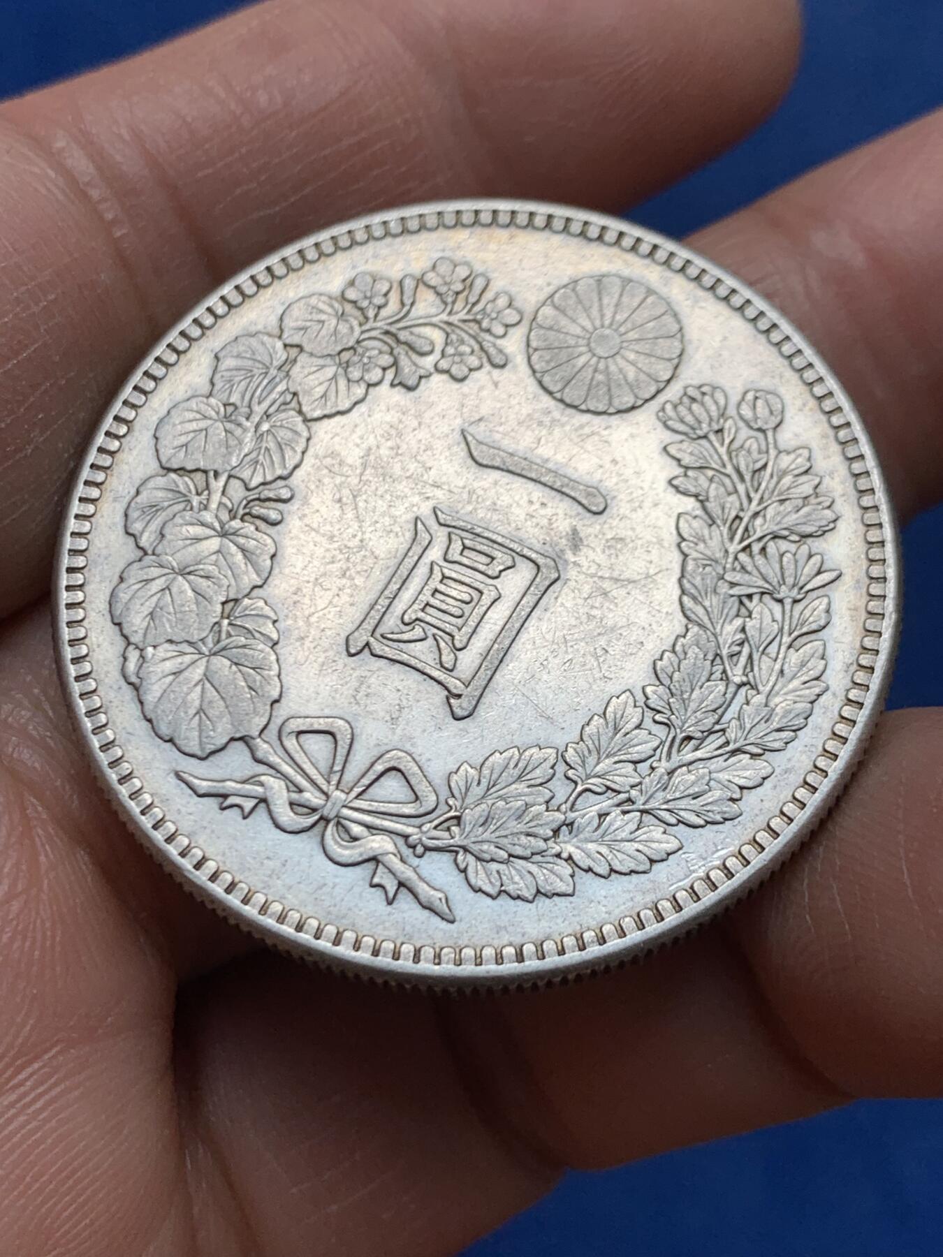 《竞宝斋》第460场 周日，周一，2场连拍 （全场包邮）欢迎送拍 日本1893年明治二十六年龙洋一圆银币