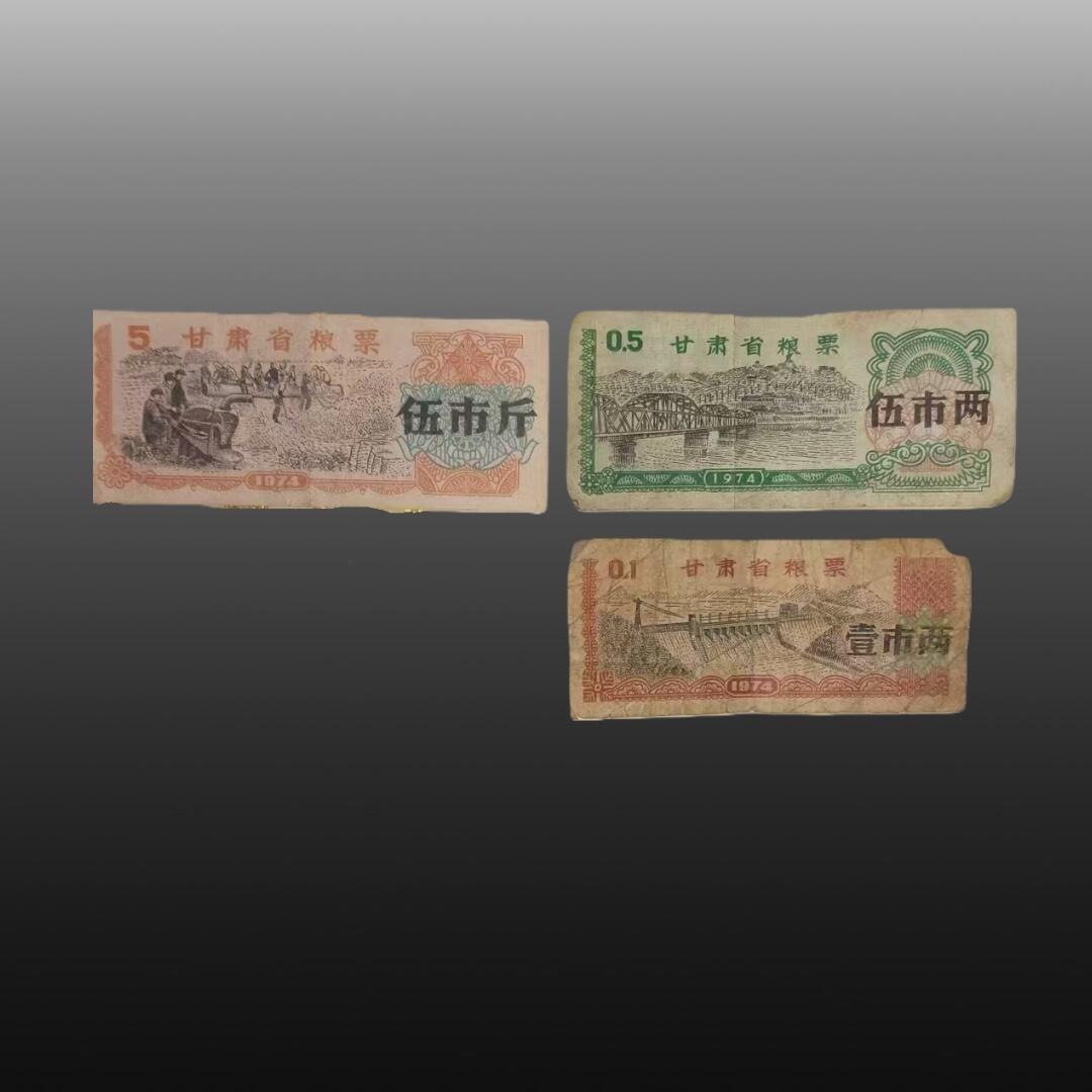 贺春启航--林泉 粮票