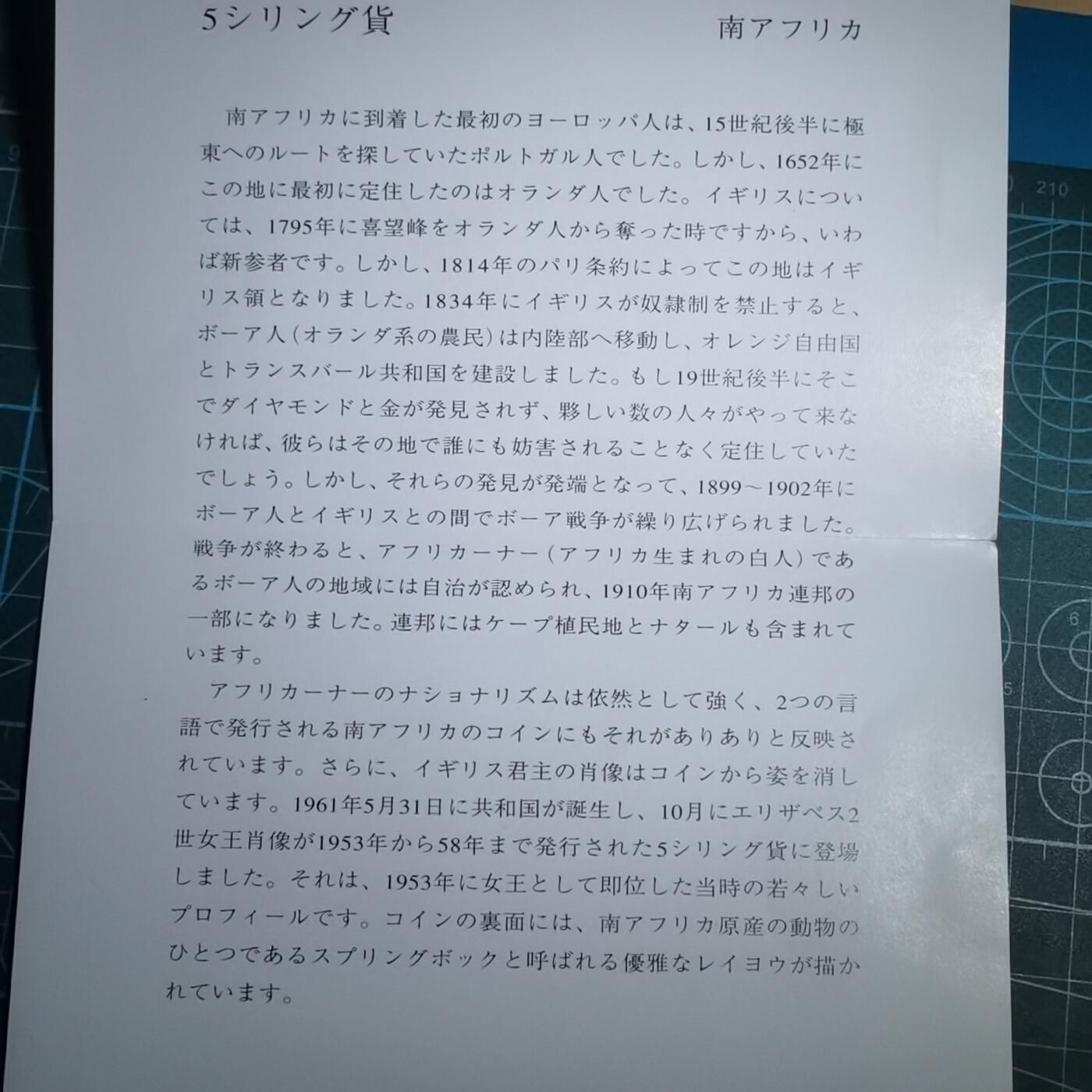 沼泽如烟--第967场 南非1957年5先令大银币封