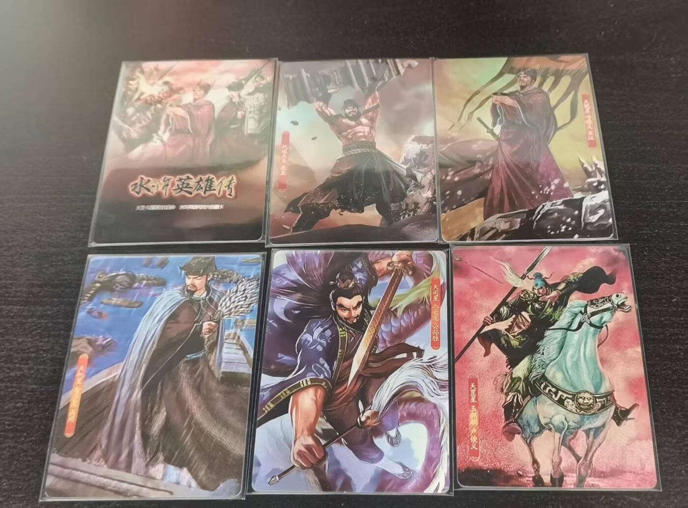 春节前倒数第三场！！龙虎卡牌-七三场（满200元包邮，无佣金，每周六结拍，欢迎送拍） 【玩家自制】普卡套卡 新新水浒1  (玩家自制 110张全 双面磨砂 R3圆角 清晰修复)