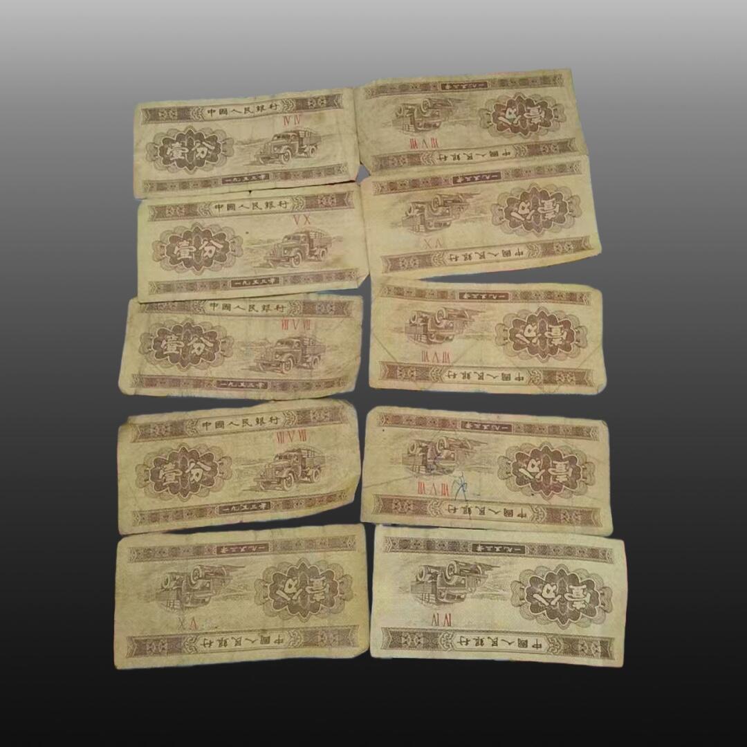 贺春启航--源起 纸币