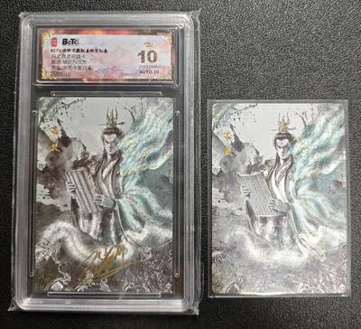 天玑星卡拍第162期《1.19周一截拍》持续收拍收评中 满赠卡需备注 - 【亲签卡】琅琊卡藏 月之有灵兑换卡 碳的N次方 帝俊 008/010 水墨异画 保粹爆金10AUTO10 卡背帝俊一张