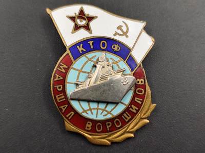 1月18日徽章钱币专场 - 苏联海军瓦良格号巡洋舰纪念章