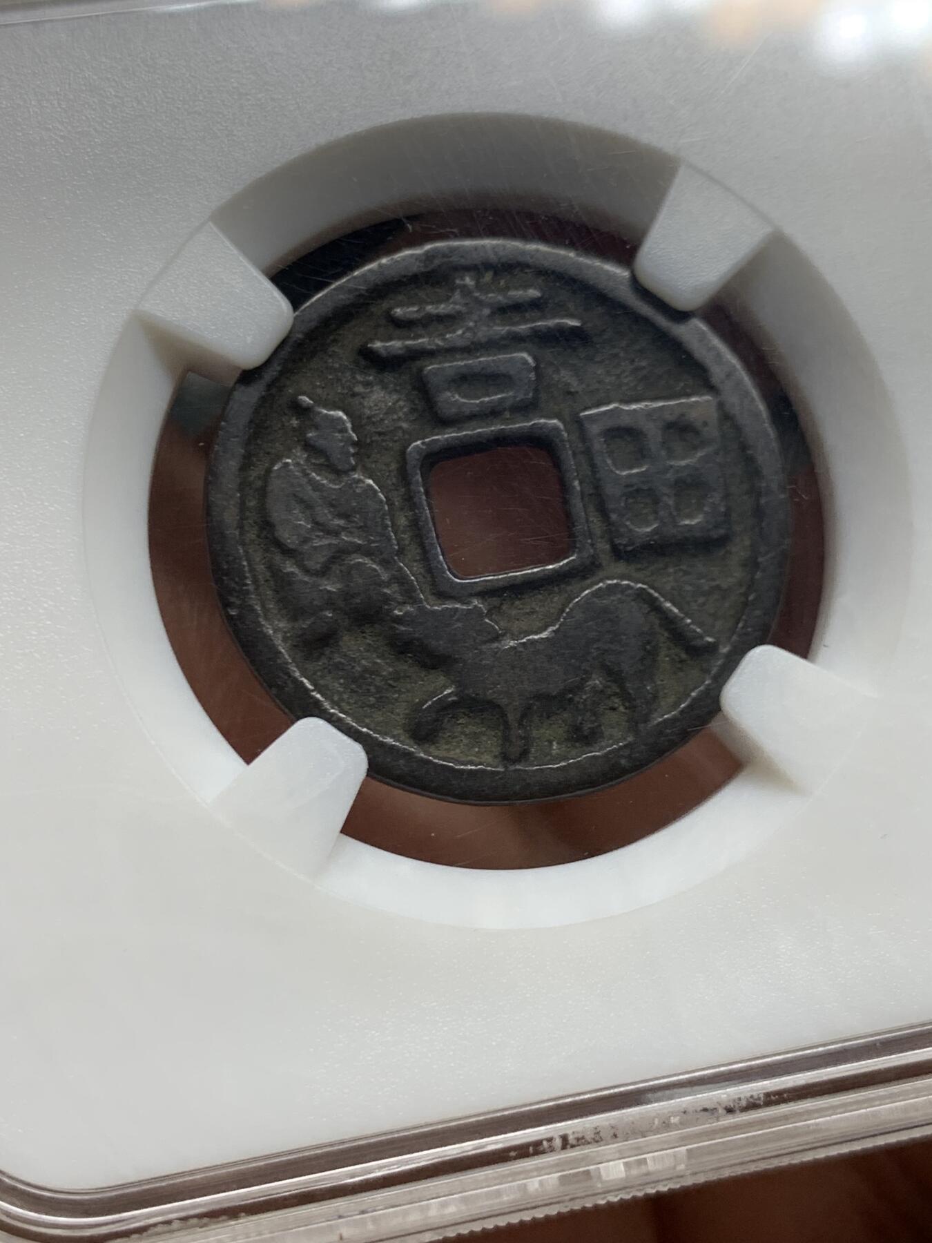 《竞宝斋》第460场 周日，周一，2场连拍 （全场包邮）欢迎送拍 吉田引驹绘钱，铜色温润，感觉是江户幕府时代铸造，具体自辨，比较经典的题材，尺寸约为：25.1*1.3毫米，3.97克。状态如图，传世美品。