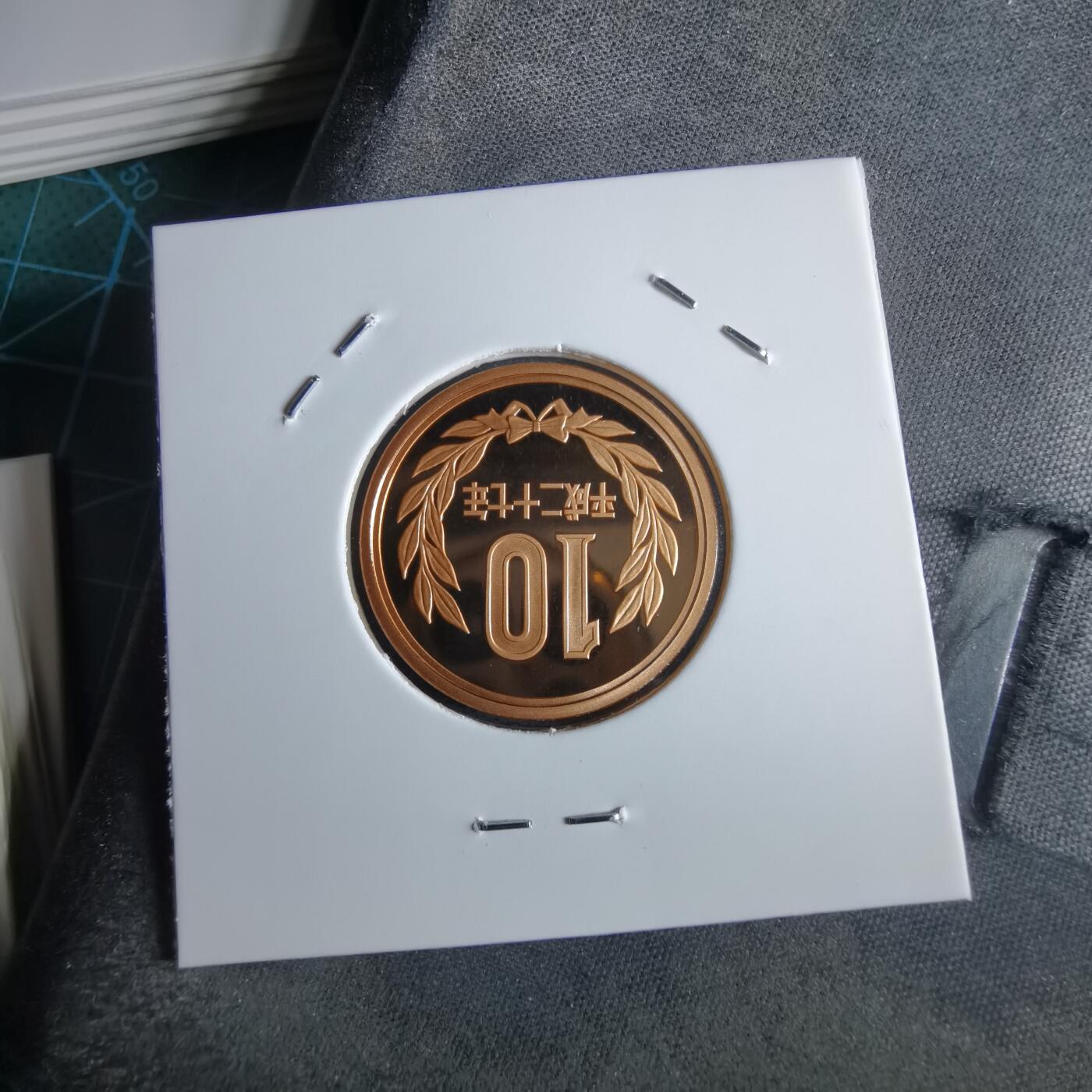 沼泽如烟--第967场 平成二十七年十円精制币