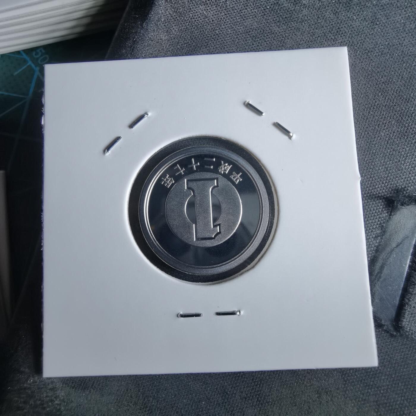 沼泽如烟--第967场 平成二十七年一円精制币