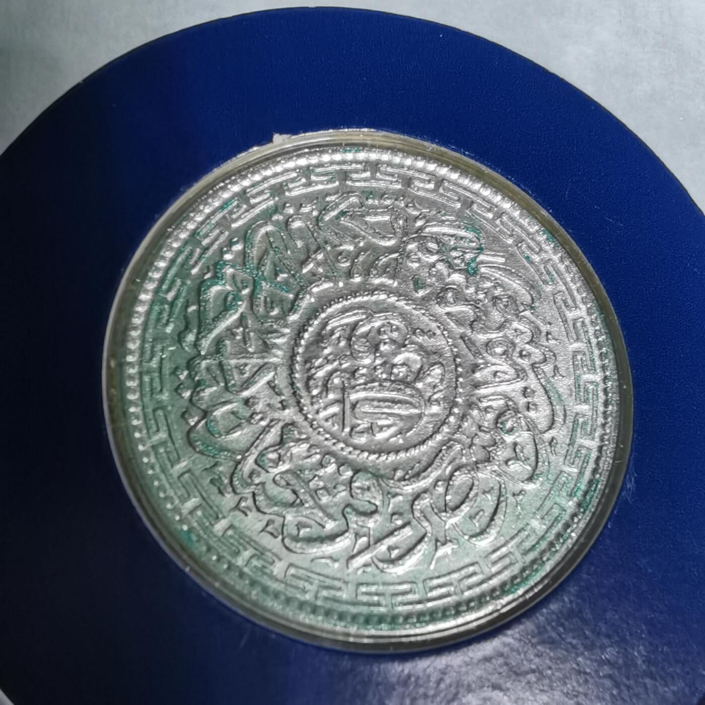 沼泽如烟--第967场 印度土邦海得拉巴邦1卢比银币封