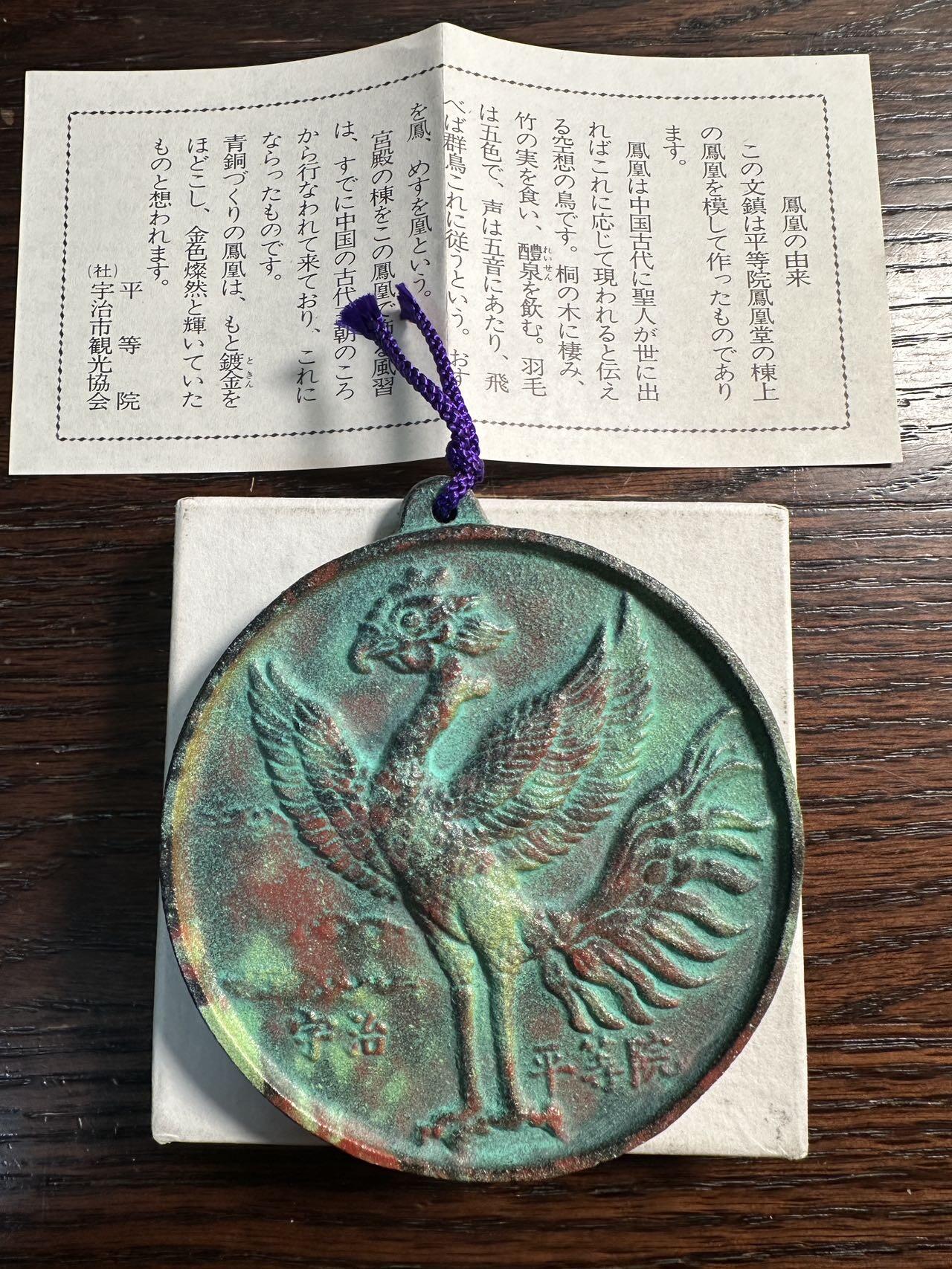 蒂克钱币-第55场 日本章 企业章拍卖 日本 平等院 凤凰的由来 青铜镇纸章85mm 322g