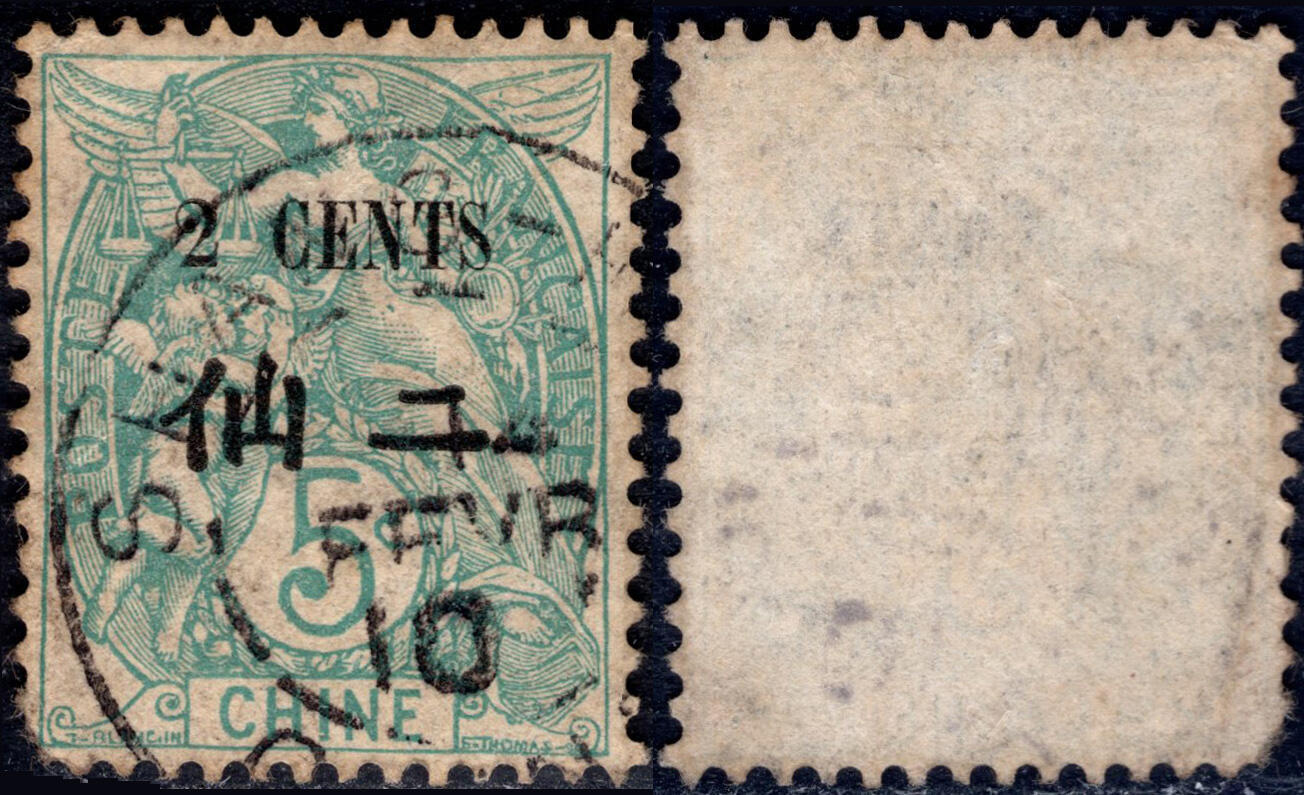 洪涛臻品批发群 精选邮票限时拍卖第1240期 