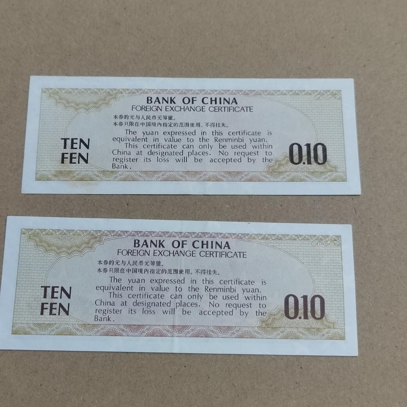 PCAI钱币  19-720  纸币等专场