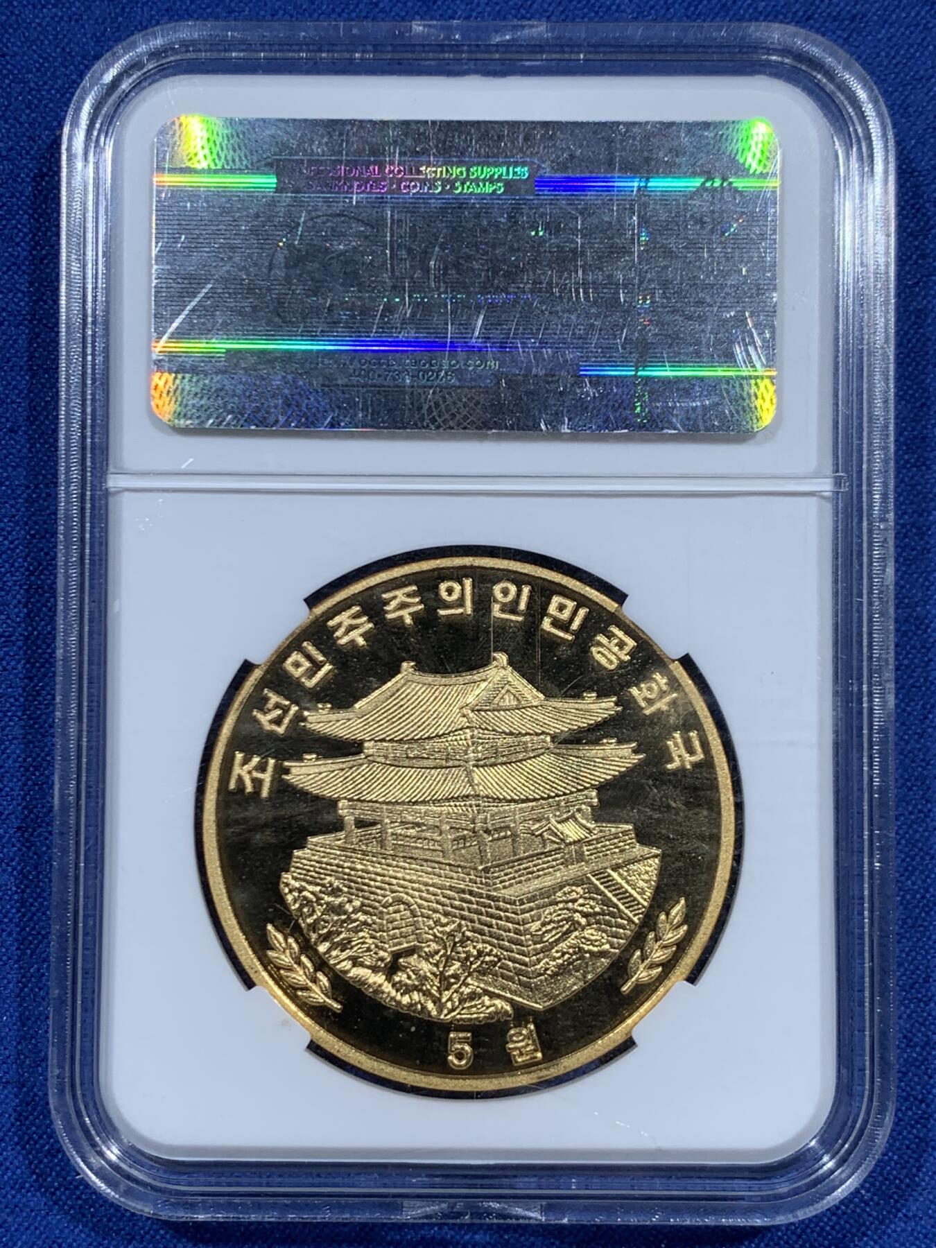 《竞宝斋》第460场 周日，周一，2场连拍 （全场包邮）欢迎送拍 两枚一组 朝鲜铜币 2015年5元+2019年10元