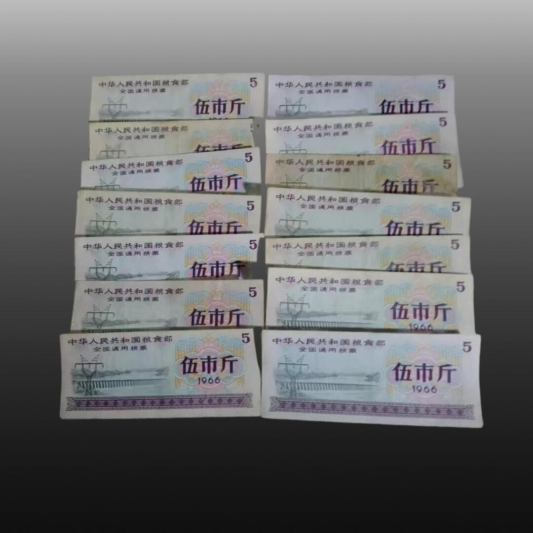 贺春启航--源起 三十张全国通用粮票