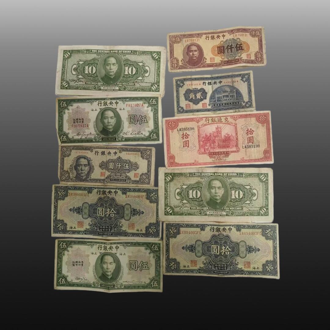 贺春启航--源起 法币十张